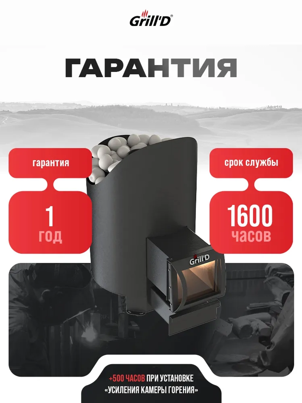 Печь для бани дровяная GrillD Aurora 160 Long со стеклянной дверцей