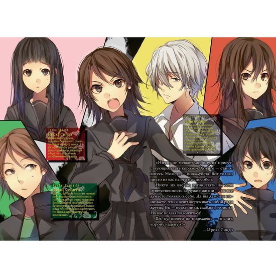 Манга Пустая шкатулка и нулевая Мария. Книга 4