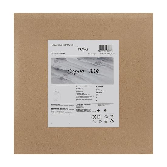 Потолочный светильник Freya FR5339CL-01N2
