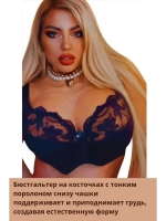 Итальянская модель бюстгальтера большие размеры ажурный