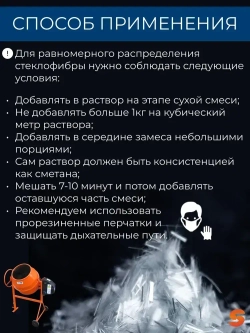 Добавка в раствор, фибра для бетона 12 мм, 10 кг армирующая, фиброволокно для стяжки, упрочнитель бетона, стеклофибра