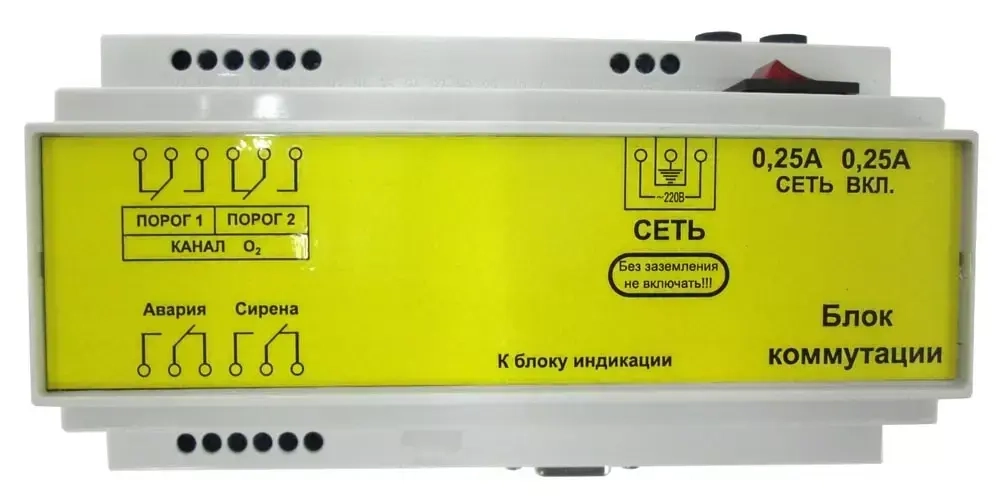 ХОББИТ-Т-SO2 газоанализатор многоканальный на диоксид серы с цифровой индикацией стационарный