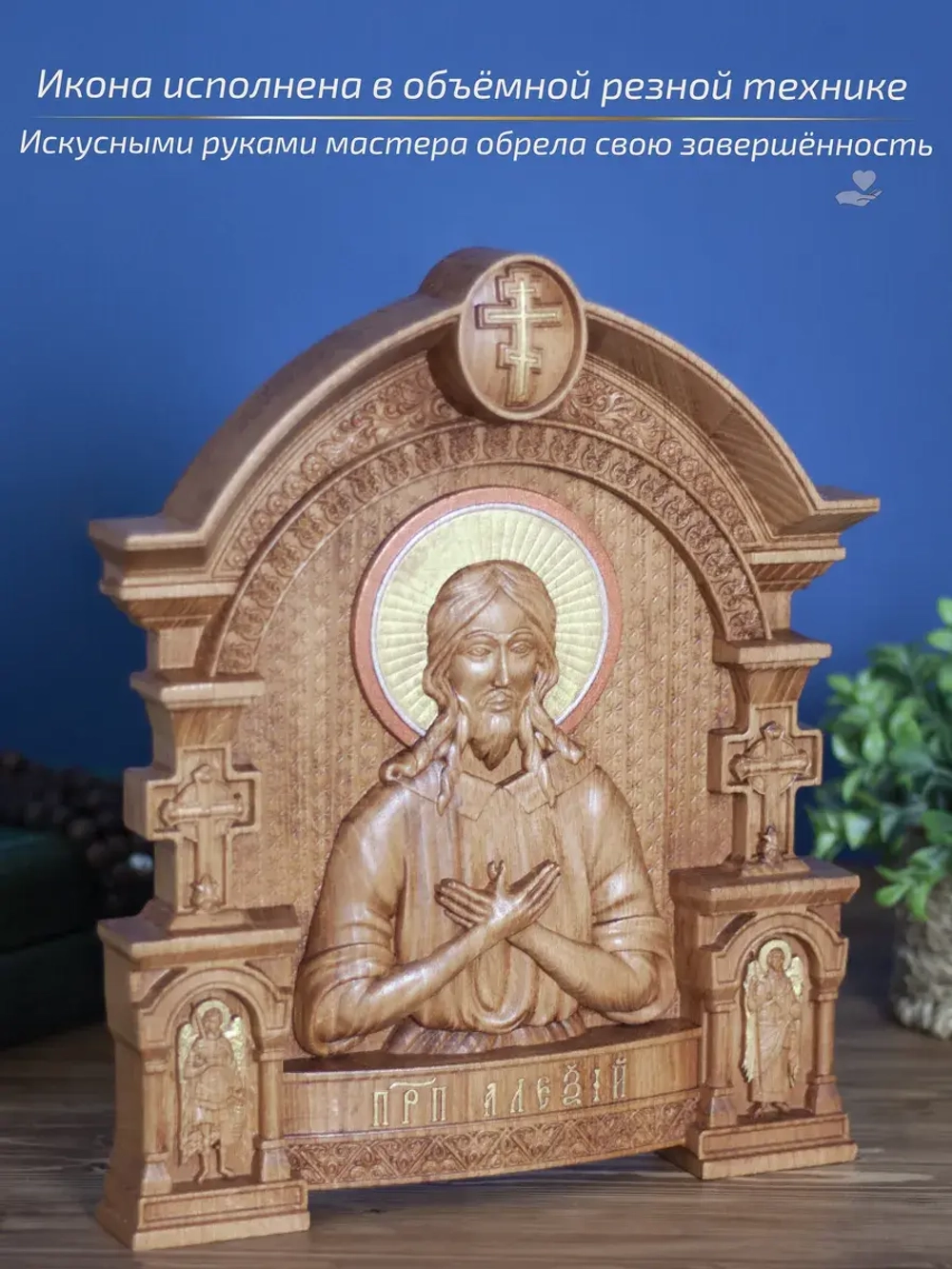 Святой Алексий икона из дерева, 32х26х3,8 см