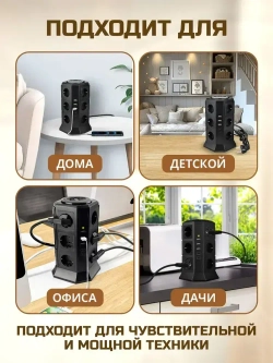 Сетевой фильтр с предохранителем, удлинитель сетевой, 12 розеток с 3 USB и 2 TYPE-C быстрая зарядка, башня на 12 розеток
