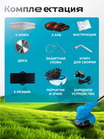 Триммер для травы, садовый, аккумуляторный, Li-Ion, 7000мАч, 48В, ширина скашивания 12см