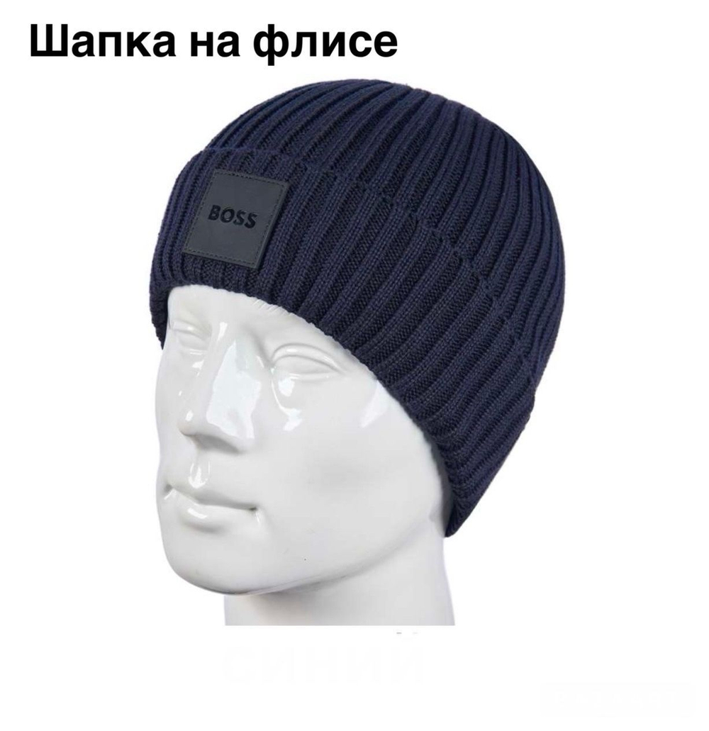 Шапка Boss Club