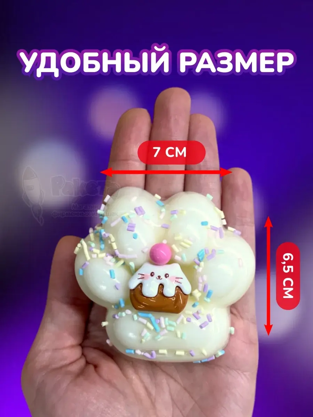 Антистресс игрушка Таба сквиш лапка кексик с посыпкой липкая