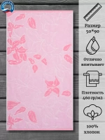 Полотенце махровое 100% хлопок ПЦ-2602-4052 (50*90)