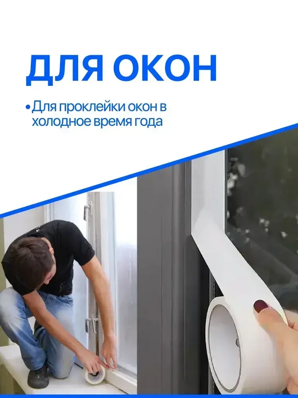 Малярный скотч / Малярная лента, 48мм*40м, 1 шт.