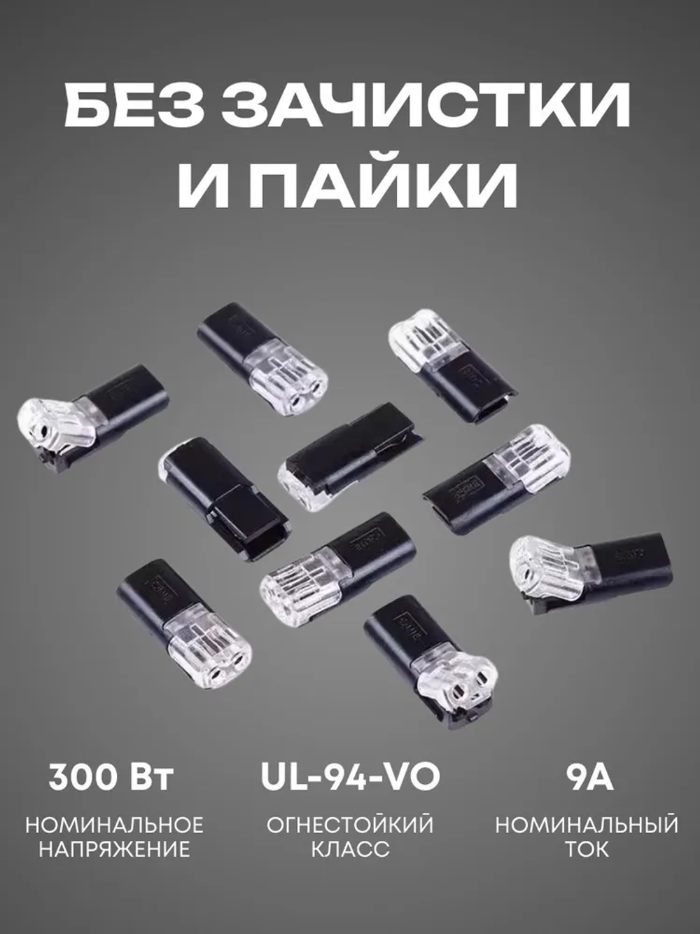 Клеммы для проводов проходные 2-х контактные соединительные, 20 шт