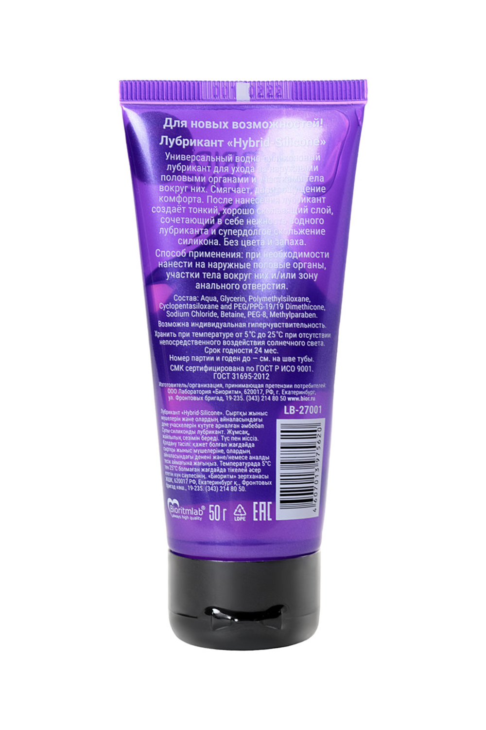 Лубрикант для анального секса Pro Anal на водно-силиконовой основе 50 мл