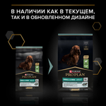 Сухой корм PRO PLAN SENSITIVE DIGESTION для взрослых собак мелких и карликовых пород с чувствительным пищеварением ягненок 7 кг