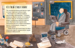 Чему я могу научиться у Стивена Хокинга