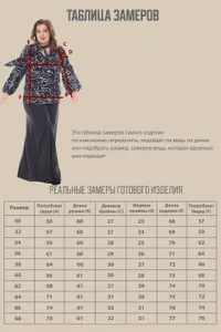 Блузка 4821 Fabrika