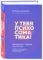 У тебя психосоматика! 10 основных причин твоей боли