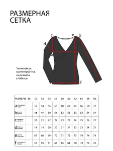 Лонгслив 20333 Fabrika