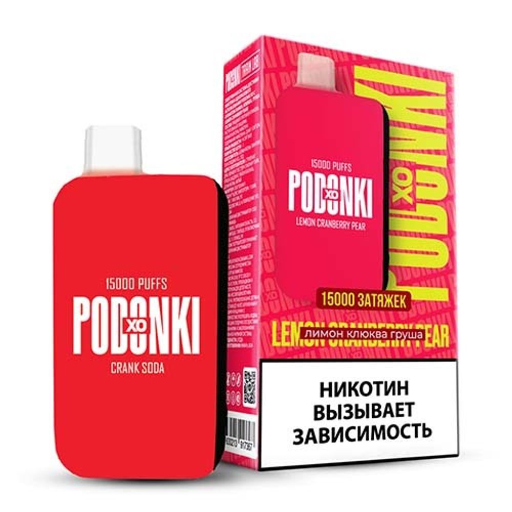М. Podonki XO 15к Crank Soda (Клюквенная сода)