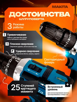 Дрель-Шуруповерт аккумуляторная 48V Шуруповерт аккумуляторный