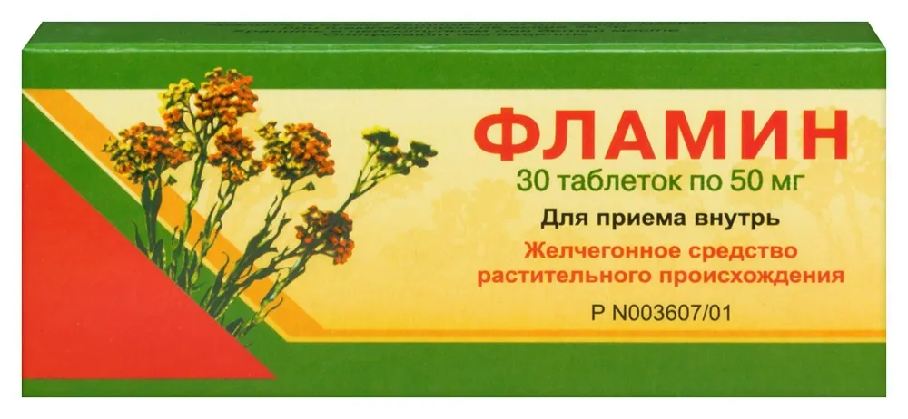 Фламин 30 таб по 50 мг. Фламин 30 таб по 50 мг.