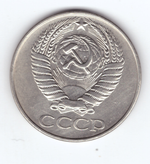 50 копеек 1961 VF+