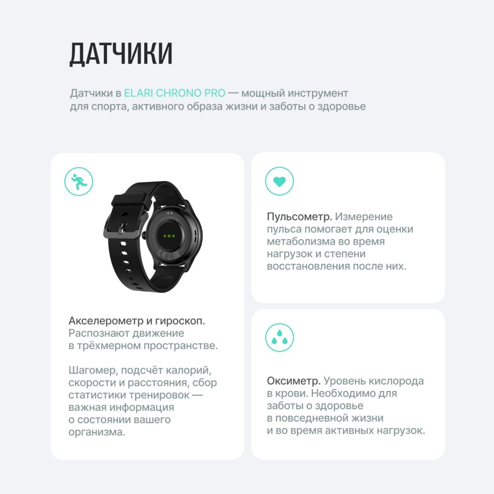 Смарт-часы Elari Chrono Pro черный