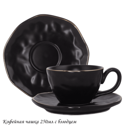 Lenardi 118-020 Чайная чашка 250 мл с блюдцем МАРОККОв под.уп.(х24)