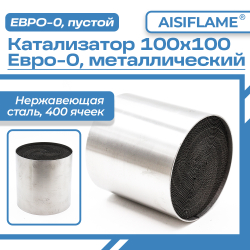 Катализатор блок металл Евро 0 100х100мм/400 УЦЕНКА
