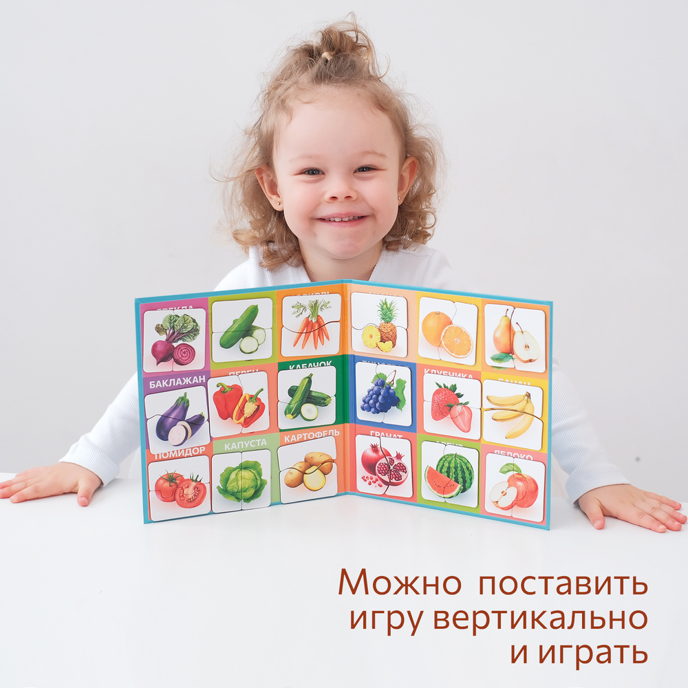 Фрукты и овощи, магнитные пазлы