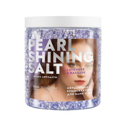 Мерцающая крымская соль "Ванна Афродиты. Лаванда и василек"