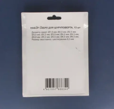 Сверла с шестигранным хвостовиком 1,5-6,5мм