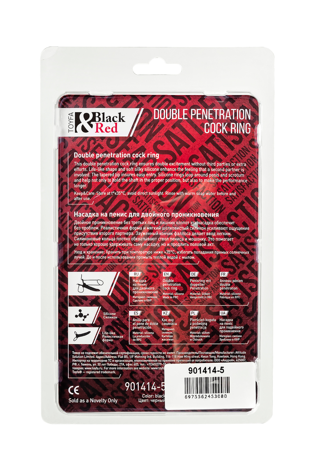 Насадка на пенис для двойного проникновения Black&Red by TOYFA , силикон, чёрный, 16,5 см