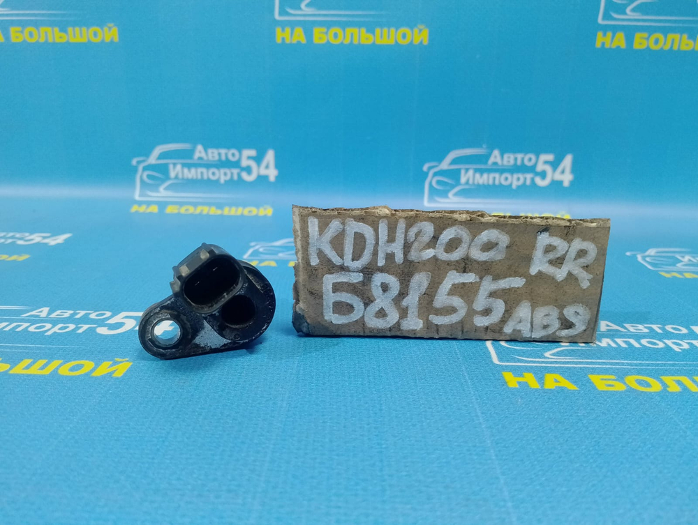 Датчик ABS задний правый TOYOTA HIACE 2004-2013