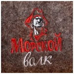 Шапка банная пиратская "Морской волк"