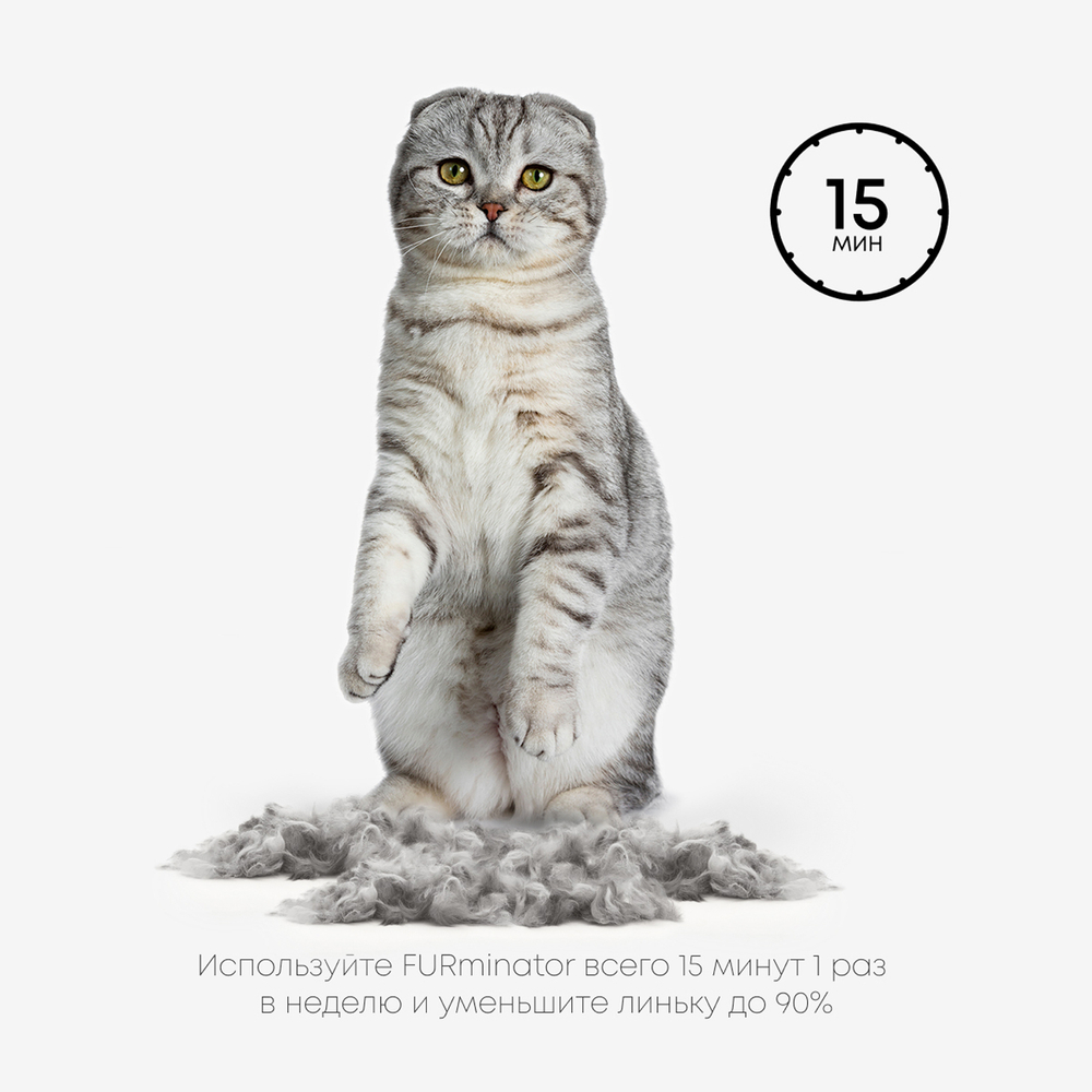 FURminator M/L Фурминатор для больших кошек с короткой шерстью