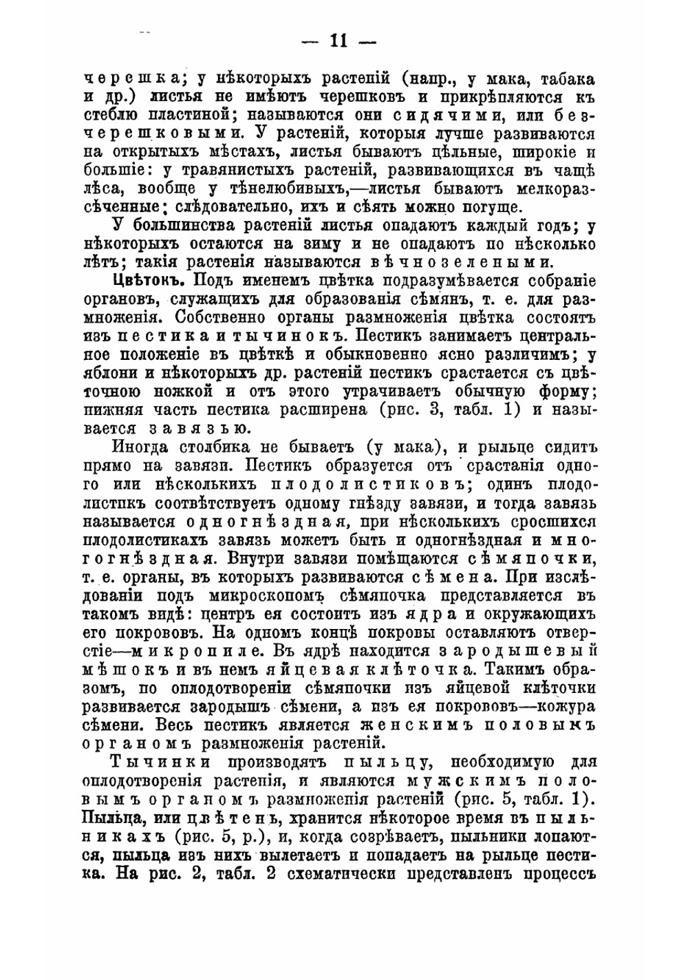 Справочная садовая энциклопедия. Пособие для любителей садоводства, плодоводства, огородничества и комнатных культурных растений | Штейнберг Павел Николаевич