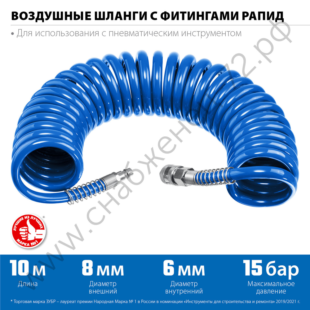 ЗУБР 10 м, 6 х 8 мм, 15 бар, воздушный спиральный шланг с фитингами рапид, Профессионал (6473-10)