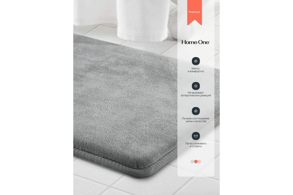 Набор ковриков для ванной и туалета с эффектом памяти Home One 51х81, 43х61, темно-серый