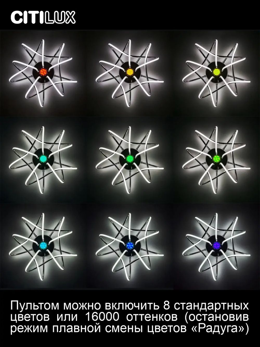 Citilux Мишель CL229151 RGB Люстра светодиодная с пультом Хром