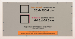 Рамка 55x100 для постера и фотографий