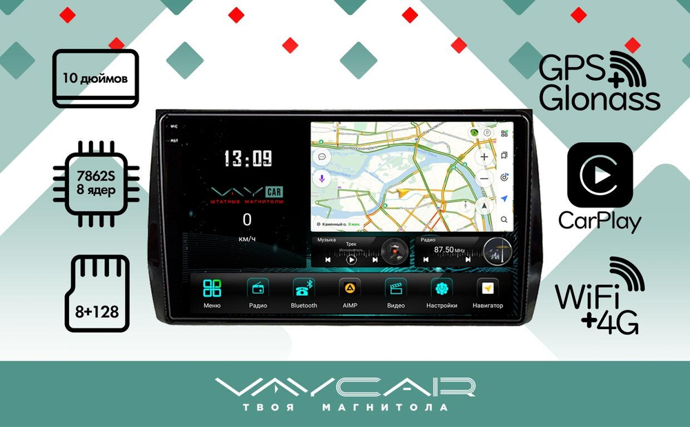 Магнитола для Skoda Karoq 2017-2023 - Vaycar VA65-2021-2K на Android 13, 8-ядер, 2K QLED, ТОП процессор, CarPlay, 4G SIM-слот