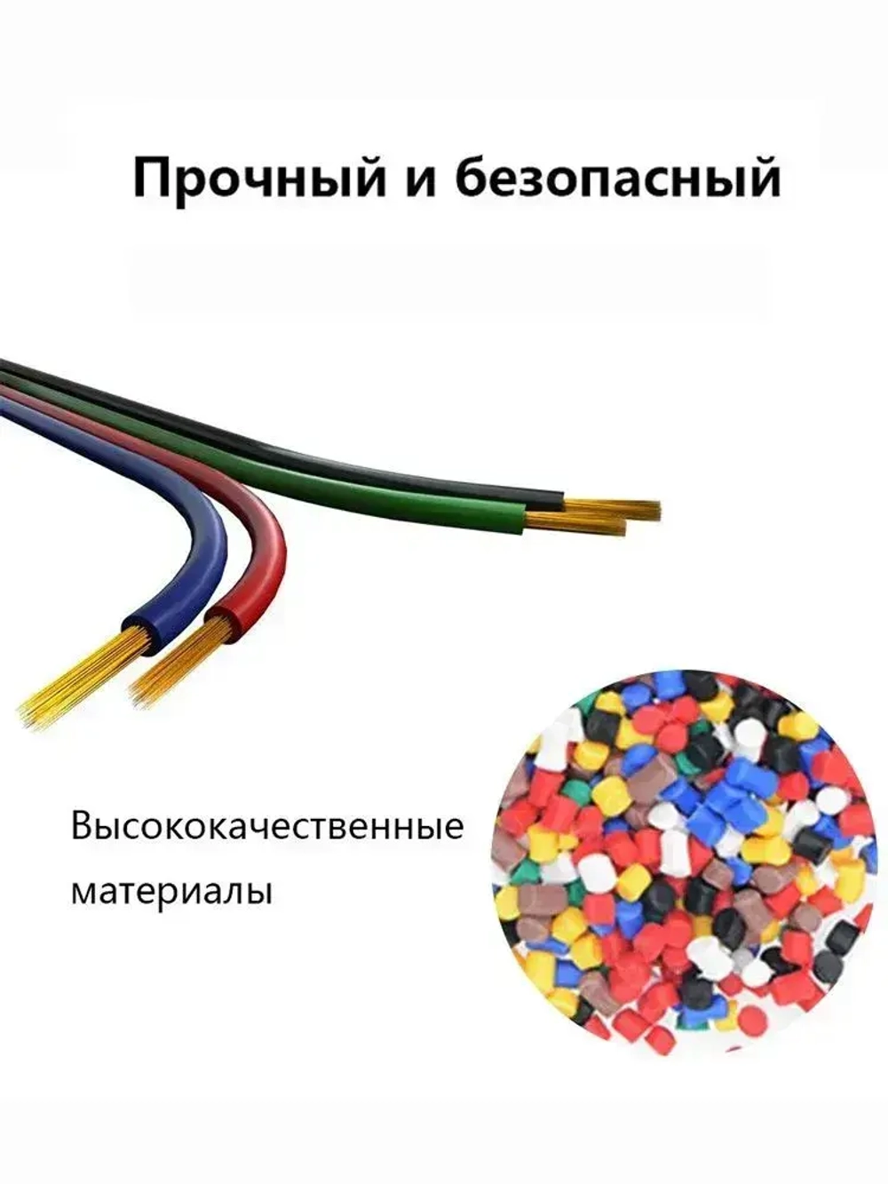 провод 4х0,2 мм для светодиодных лент RGB, кабель 10 метров