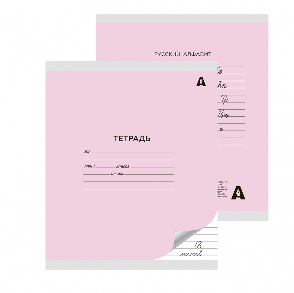 Тетрадь 18л., линия, Alingar, скрепка, блок офсет, 100% белизна, мелованный картон (стандарт), "Розовая"