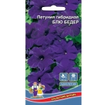 Семена Петуния гибридая Блю Бедер F1 0,05гр (УД) Е/П