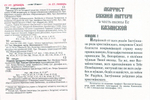 Календарь на 2026 г. с приложением акафиста Божией Матери в честь иконы Ее "Казанской"