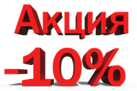Купить межкомнатные двери и получить 10% скидку на входную дверь