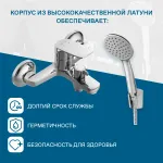 Смеситель Santek Кант для ванны с душем, с аксессуарами, хром.