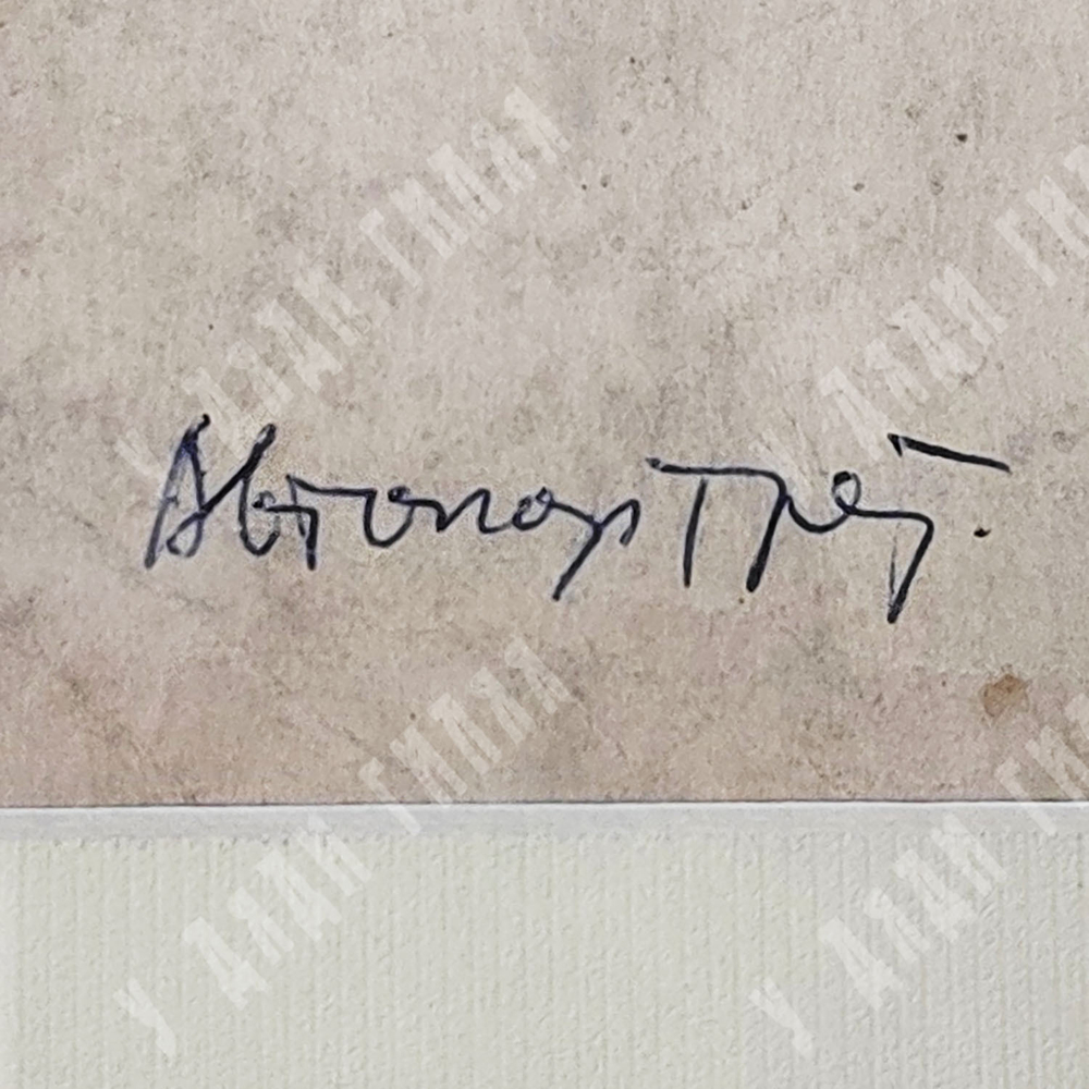 Динес Ю. С. Автопортрет. Бумага, карандаш. 1949