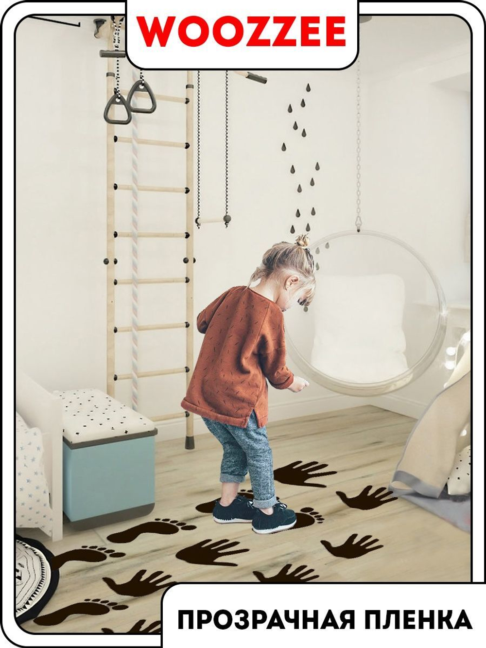 Напольная наклейка "Игра "Руки-ноги""