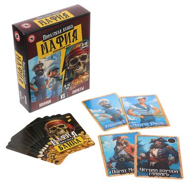 Мафия детская 