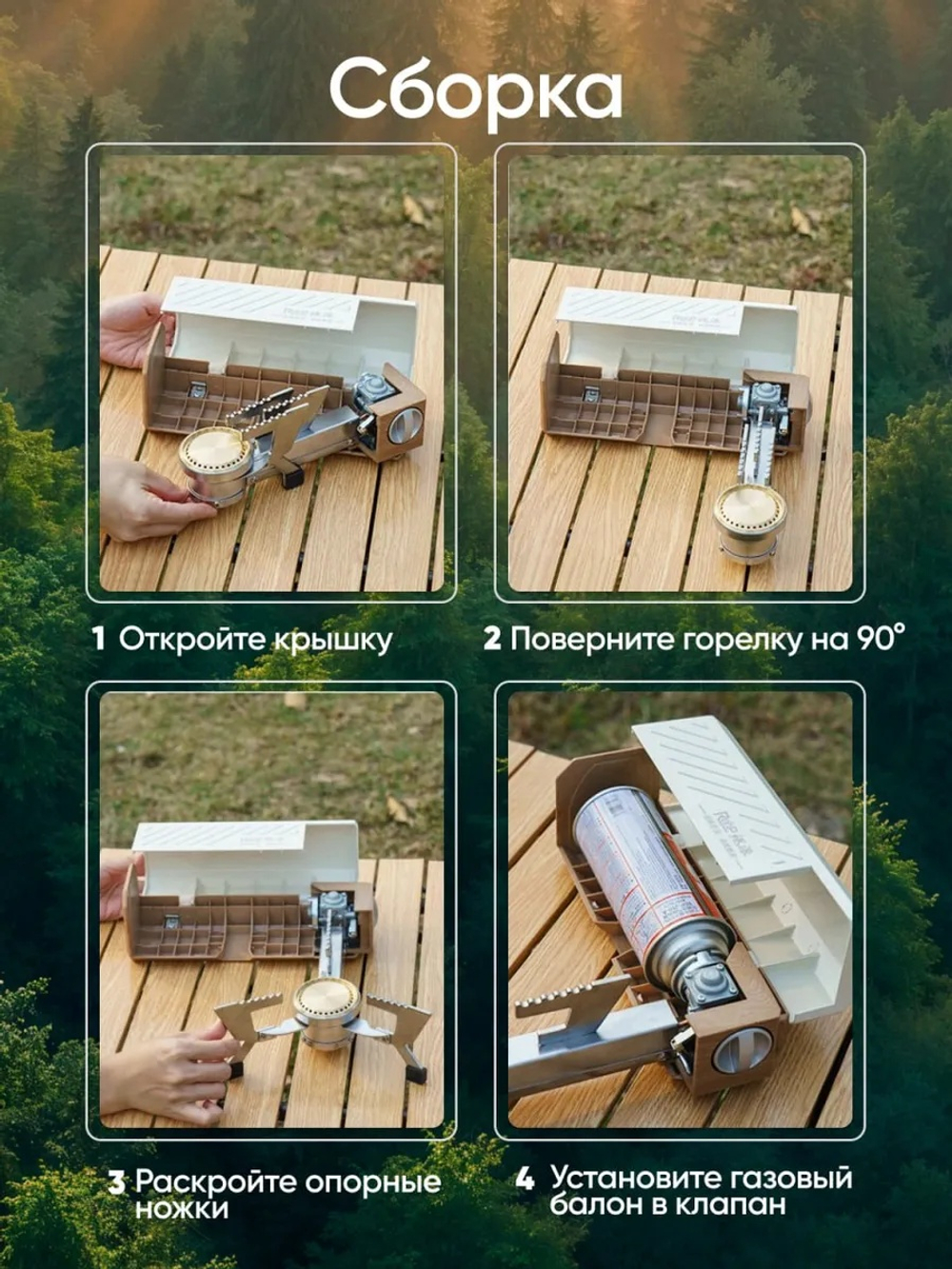 Горелка туристическая квадратная